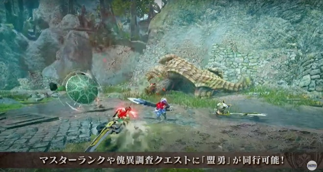 MRクエストや傀異調査クエストに盟勇が同行可能に