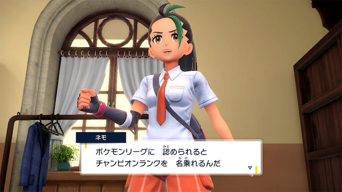 チャンピオンロード