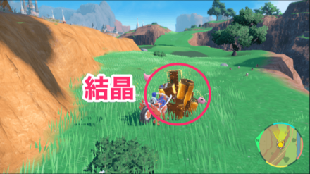 テラレイドバトルの結晶