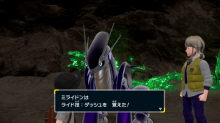 コライドン/ミライドンの移動能力が解放される