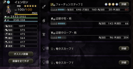 真・支炎パラメーター徹底検証