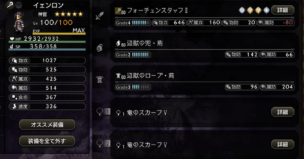 真・支炎パラメーター徹底検証