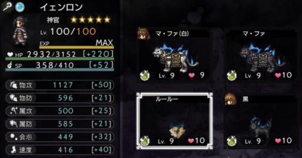 真・支炎パラメーター徹底検証