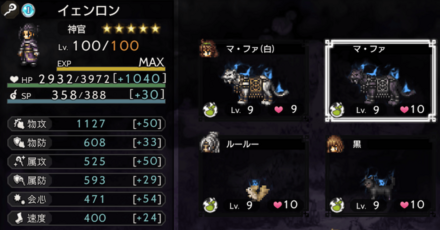 真・支炎パラメーター徹底検証