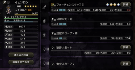 真・支炎パラメーター徹底検証