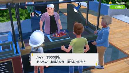 競りのレアアイテム