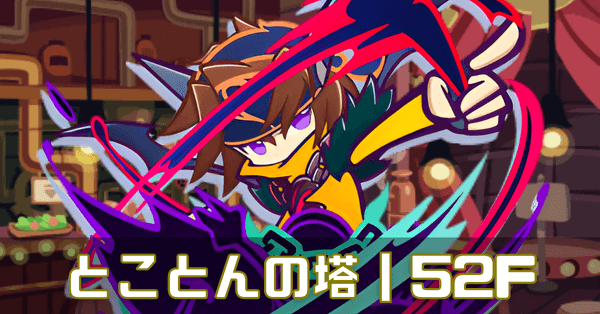 とこ塔黄 (1).png