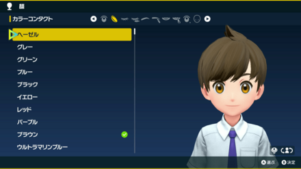 カラーコンタクト