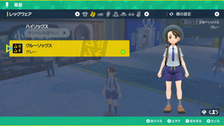 レッグウェア