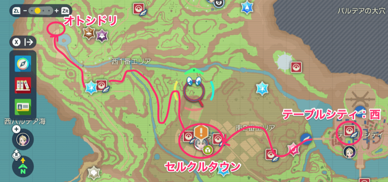 オトシドリまでの行き方