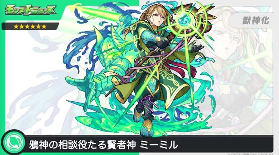 ミーミル バナー