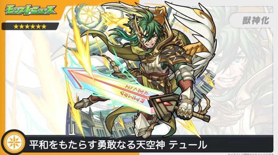 テュール バナー