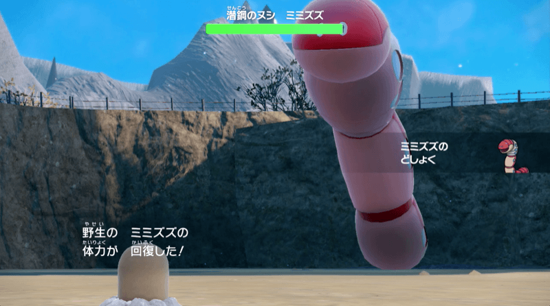 特性「どしょく」で地面タイプ攻撃はNG