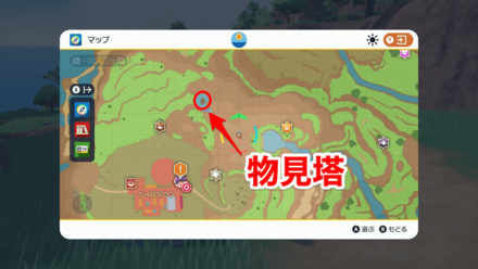 主に物見塔にいる