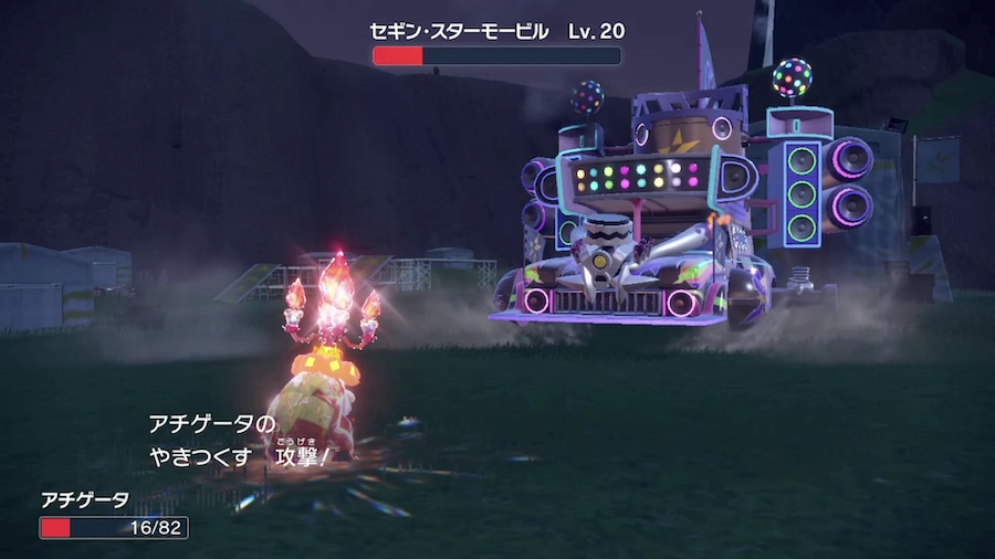 スターモービル戦でテラスタルを使用