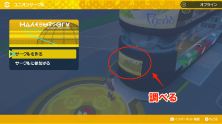 ユニオンサークルとポケモンセンター