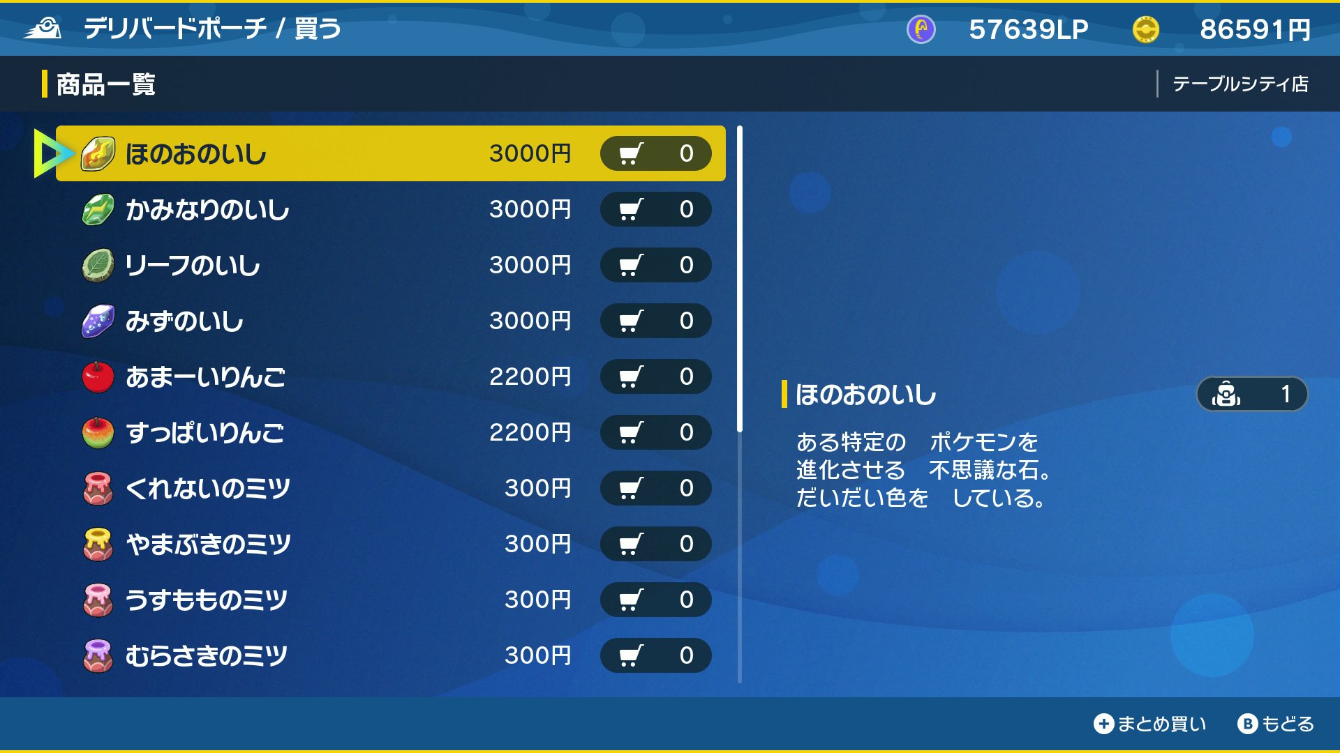 デリバードポーチ