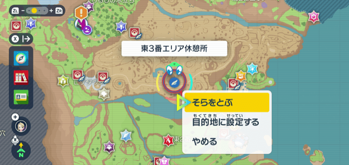 翼のアイコンでファストトラベル