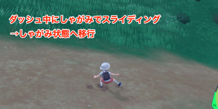 スライディング