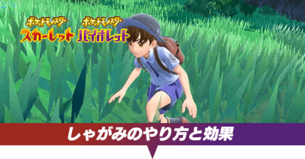 しゃがみのやり方と効果