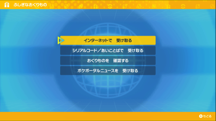 ふしぎなおくりもの3