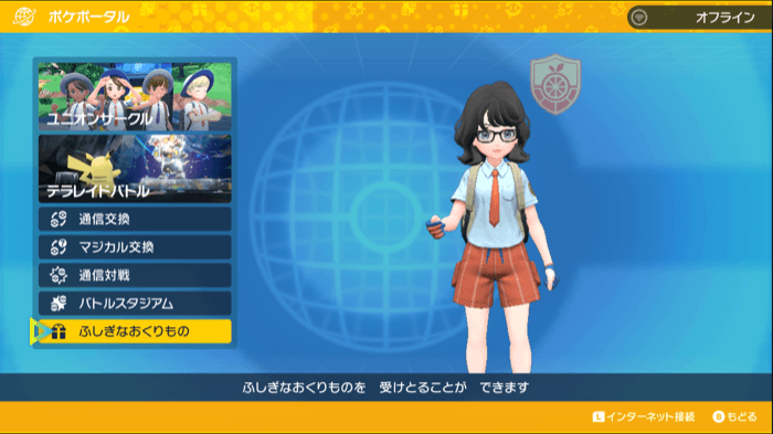 ふしぎなおくりもの2