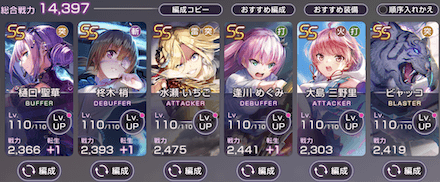 新バフの心眼は強い？｜コラム記事Vol.35