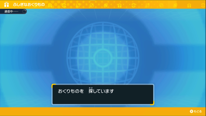 ふしぎなおくりもの5