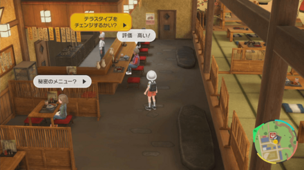 テラスタイプは変更できる