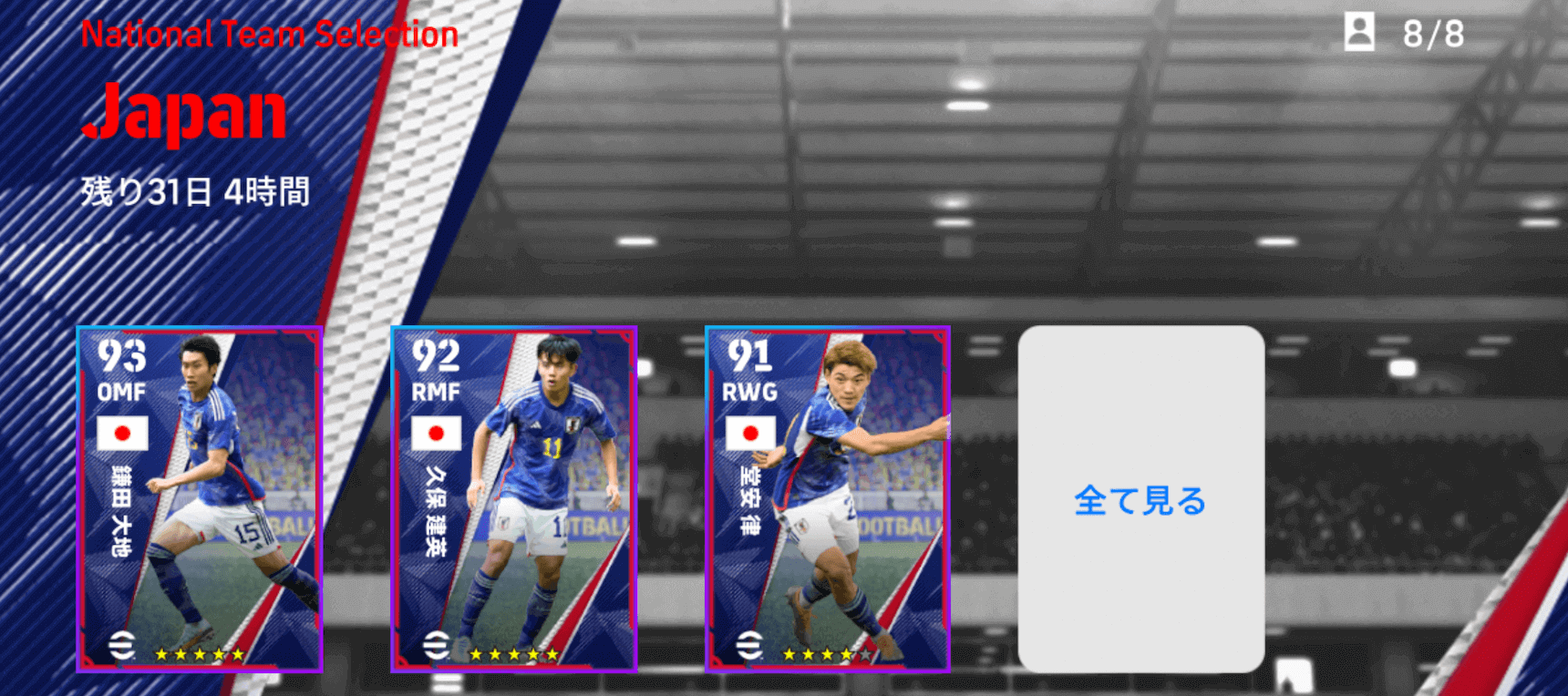 日本代表ガチャバナー