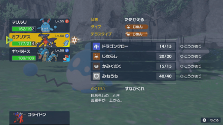 テラスタルはバトルが終わるまで続く