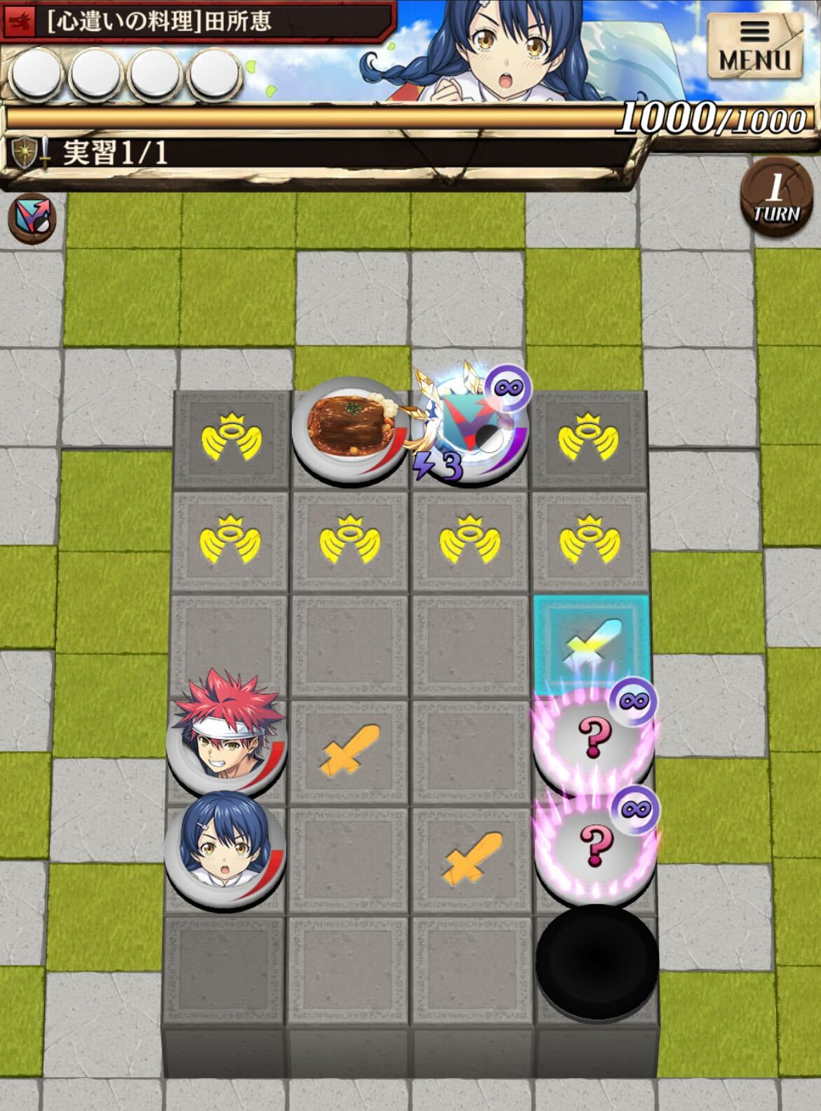 その料理人は笑わない_ステージ