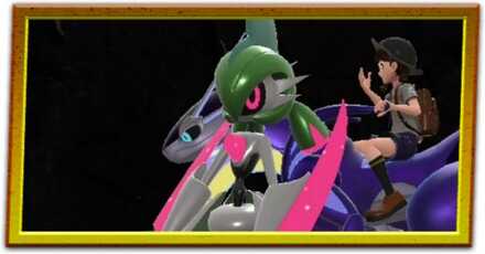 未来の姿のポケモン一覧と入手方法