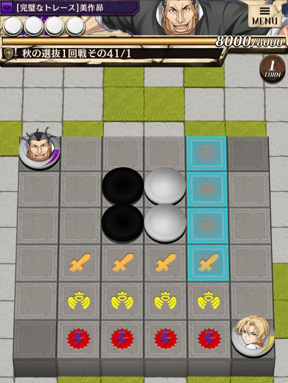 追跡者_ステージ