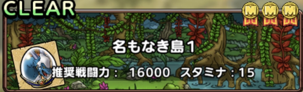 名もなき島1リザードマン