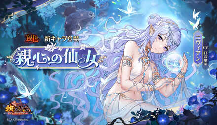 親心の仙女