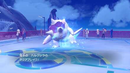 アクアブレイク