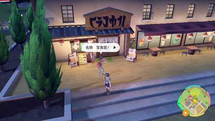 チャンプルタウンの宝食堂