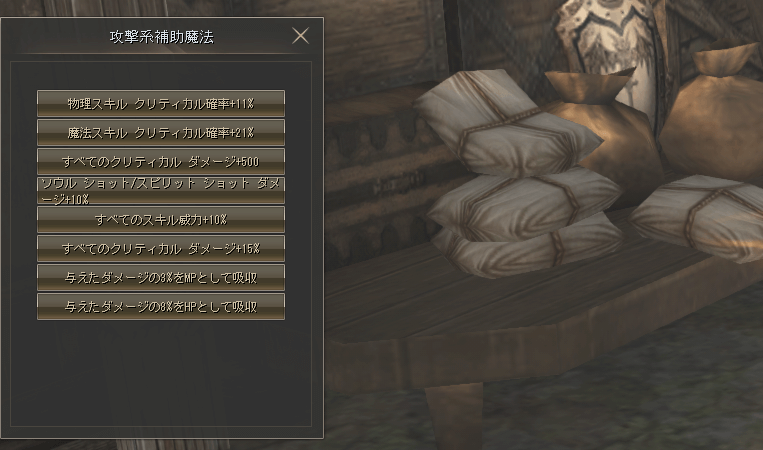 修練ダンジョン補助魔法