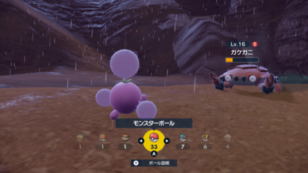 弱らせてから捕まえる