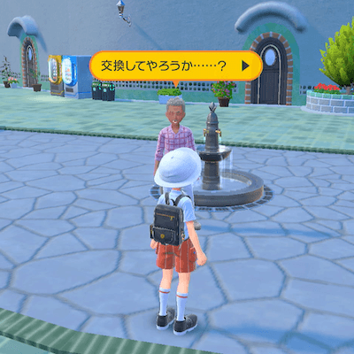 ピケタウンのおじいさんからイワイノヨロイを入手