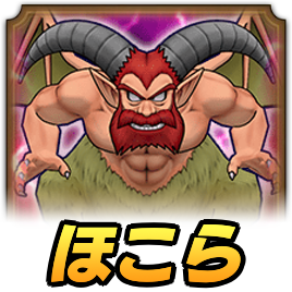 ブルデビルほこら