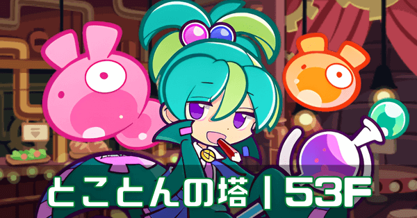 とこ塔緑 (1).png