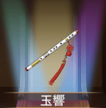 少女廻戦の玉響