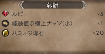 ハミィのトラベラーストーリー