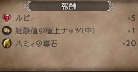 ハミィのトラベラーストーリー