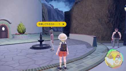 カルボウの進化アイテムとの交換