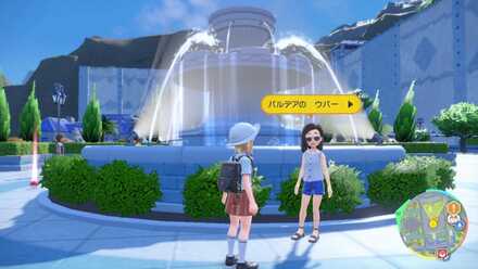 ウパーとの交換