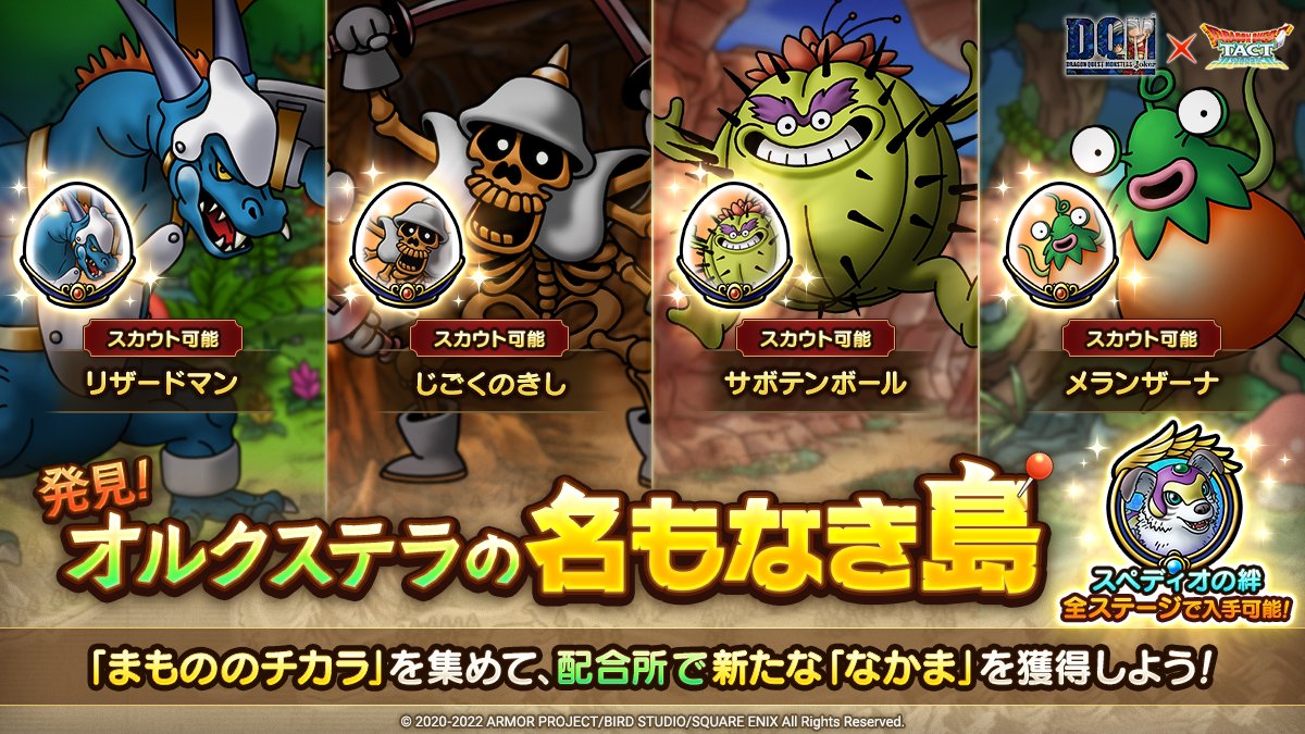 発見オルクステラの名もなき島の攻略と報酬