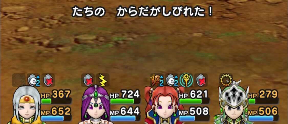 こうねつのガスの麻痺